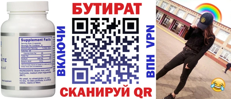 БУТИРАТ Butirat Питкяранта