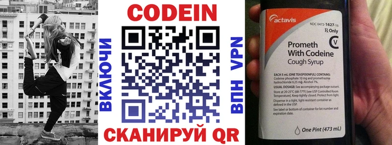 Кодеиновый сироп Lean Purple Drank  mega зеркало  Питкяранта  цены наркотик 